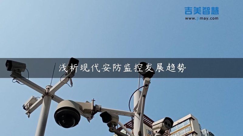 G全网通监控摄像头：兼容性与稳定性并存的关键**