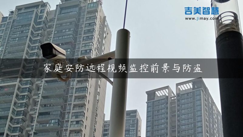 华盛安防有限公司
