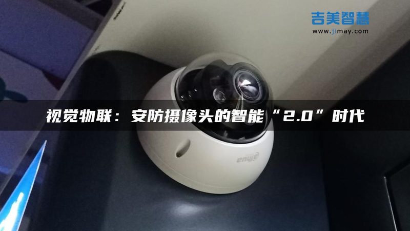 高清视频监控系统施工流程全解析