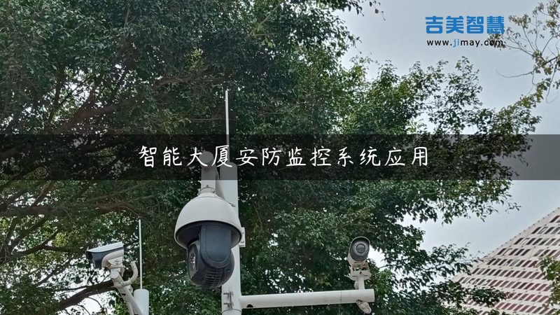 工地周界报警系统安装流程解析