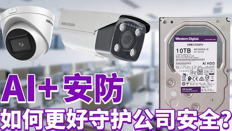 学校防盗报警系统设计规范标准解读**